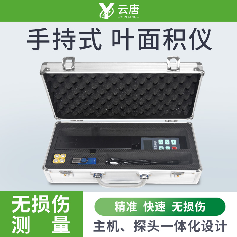 植物葉面積儀操作簡單嗎？