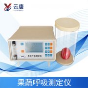 植物果蔬呼吸測定儀的檢測準度怎么樣？